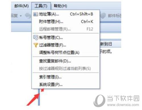 foxmail反垃圾如何使用 foxmail反垃圾使用流程说明