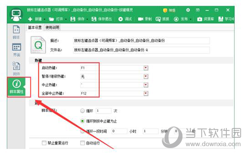 按键精灵怎么设置自动连续点击 自动连点脚本设置方法介绍