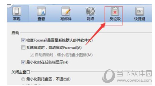 foxmail反垃圾如何使用 foxmail反垃圾使用流程说明