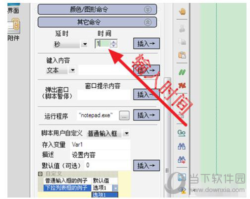 按键精灵怎么设置时间间隔 时间间隔设置方法介绍