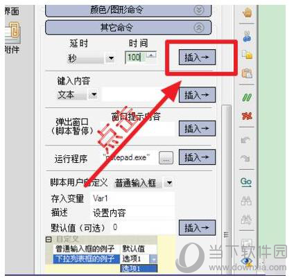 按键精灵怎么设置时间间隔 时间间隔设置方法介绍