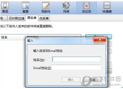 foxmail反垃圾如何使用 foxmail反垃圾使用流程说明