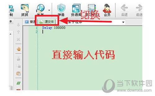 按键精灵怎么设置时间间隔 时间间隔设置方法介绍