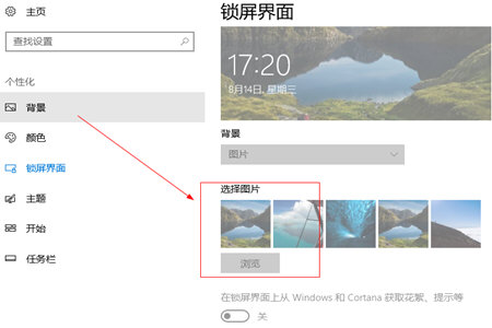 UPUPOO如何设置锁屏 设置锁屏的步骤说明