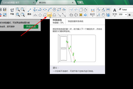 CAD迷你画图怎么画连续弧线 绘制连续曲线方法说明