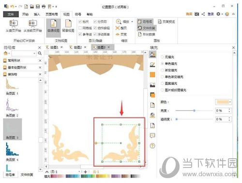 亿图软件怎么制作荣誉证书 制作荣誉证书的方法说明