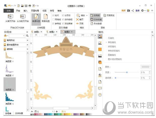 亿图软件怎么制作荣誉证书 制作荣誉证书的方法说明