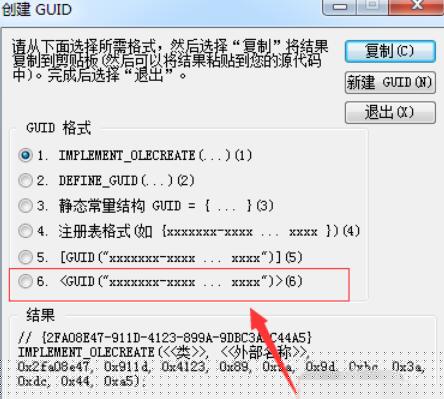 Visual Studio 2005怎么创建GUID_Visual Studio 2005创建GUID方法解析