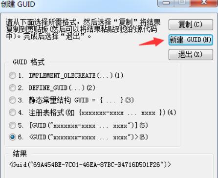 Visual Studio 2005怎么创建GUID_Visual Studio 2005创建GUID方法解析