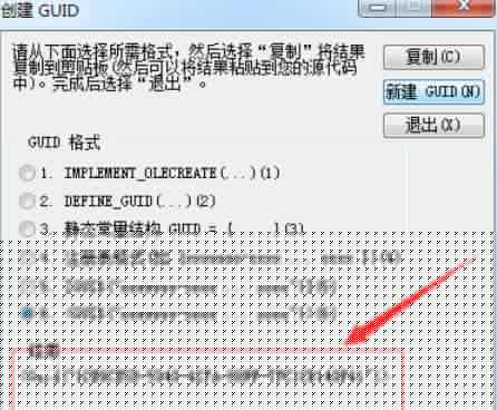 Visual Studio 2005怎么创建GUID_Visual Studio 2005创建GUID方法解析