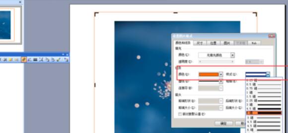 Power Point2003如何裁剪图片？Power Point2003裁剪图片图文教程