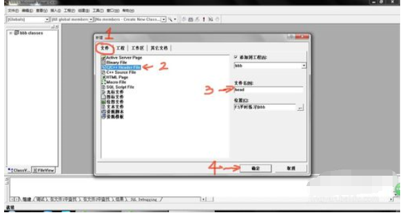 VC6.0 怎么创建C++程序_VC6.0 创建C++程序步骤一览