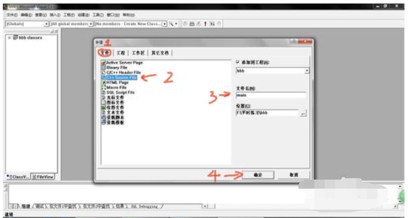 VC6.0 怎么创建C++程序_VC6.0 创建C++程序步骤一览