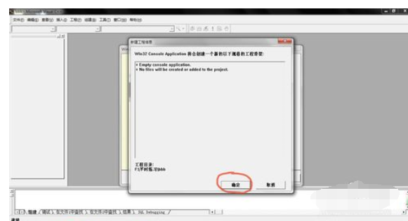 VC6.0 怎么创建C++程序_VC6.0 创建C++程序步骤一览