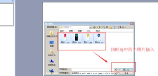 Power Point2003如何多张图片对齐_Power Point2003多张图片对齐方法一览