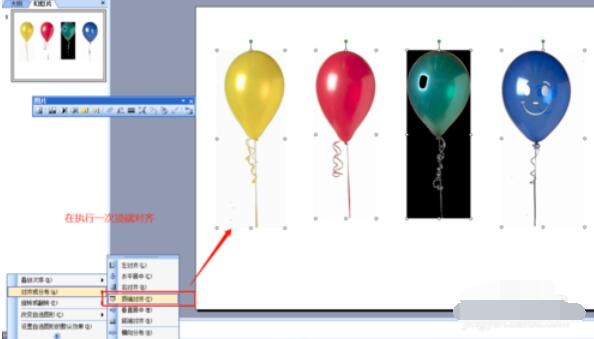 Power Point2003如何多张图片对齐_Power Point2003多张图片对齐方法一览