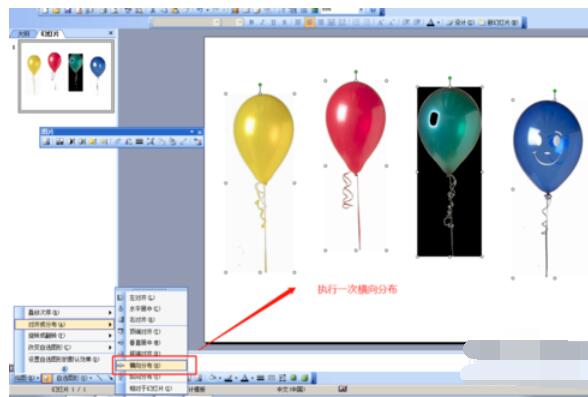 Power Point2003如何多张图片对齐_Power Point2003多张图片对齐方法一览