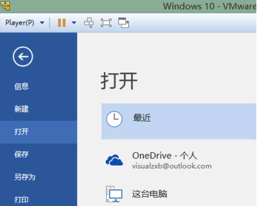 Microsoft office 2016如何禁用更新？Microsoft office 2016禁用更新方法详解