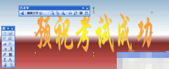 Power Point2003怎么编辑艺术字_Power Point2003编辑艺术字的步骤分享