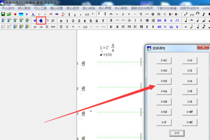 作曲大师如何改调号 改调号的方法说明