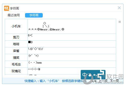 极品五笔工具箱如何使用 极品五笔工具箱使用方法说明