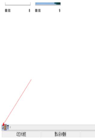 Power Point2003如何隐藏幻灯片?Power Point2003隐藏幻灯片图文详解