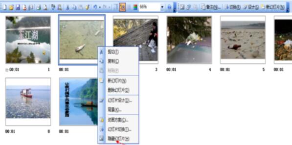 Power Point2003如何隐藏幻灯片?Power Point2003隐藏幻灯片图文详解