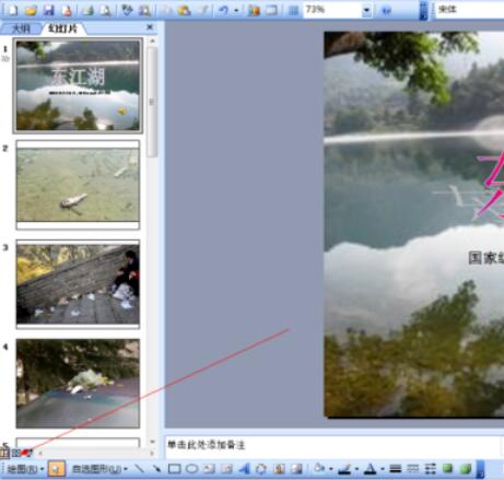 Power Point2003如何隐藏幻灯片?Power Point2003隐藏幻灯片图文详解