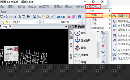 迅捷CAD编辑器文本怎样精准描绘 精准描绘的步骤说明