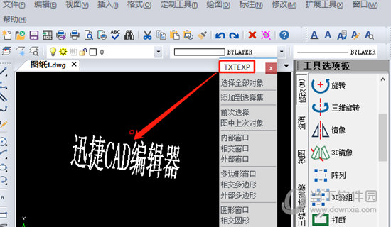 迅捷CAD编辑器文本怎样精准描绘 精准描绘的步骤说明