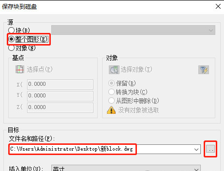怎么创建CAD外部图块?CAD创建外部图块方法一览