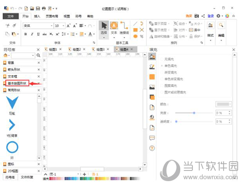亿图软件怎么做出动态星形效果 做出动态星形效果方法说明
