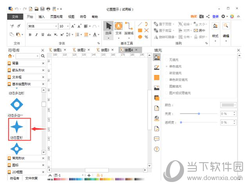 亿图软件怎么做出动态星形效果 做出动态星形效果方法说明
