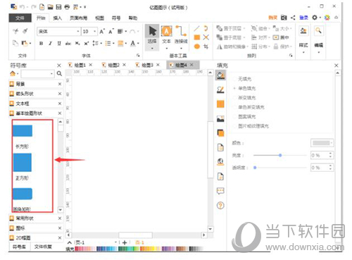 亿图软件怎么做出动态星形效果 做出动态星形效果方法说明