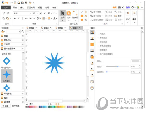 亿图软件怎么做出动态星形效果 做出动态星形效果方法说明