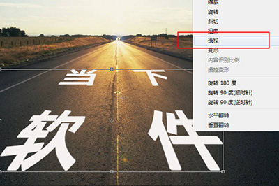 PS公路文字如何制作 PS公路文字制作流程介绍
