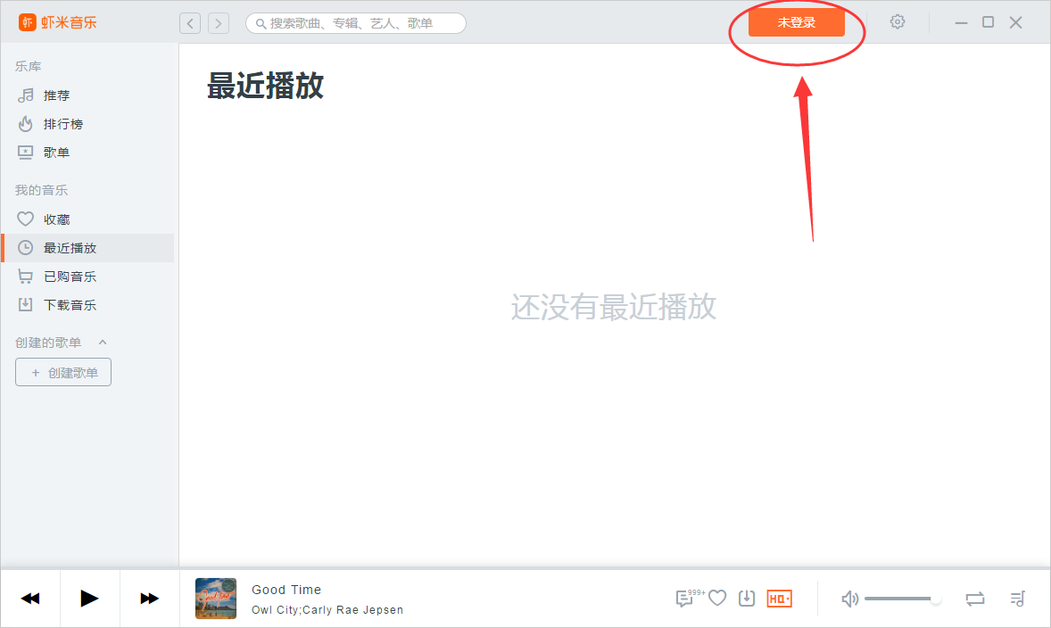 虾米音乐是如何下载歌曲?虾米音乐下载歌曲方法分享