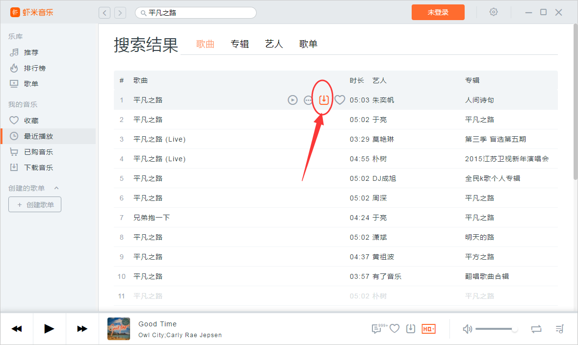 虾米音乐是如何下载歌曲?虾米音乐下载歌曲方法分享