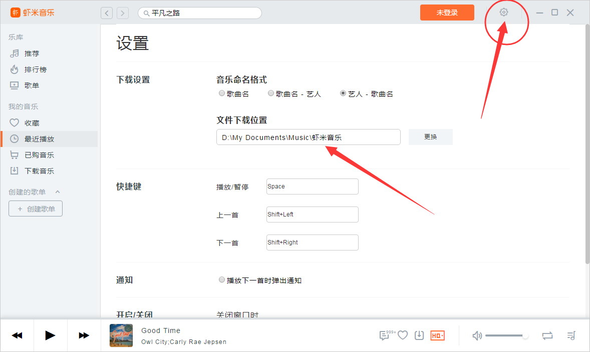虾米音乐是如何下载歌曲?虾米音乐下载歌曲方法分享