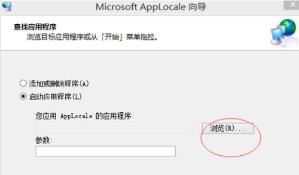 apploc游戏乱码是什么原因_apploc游戏乱码解决方法说明