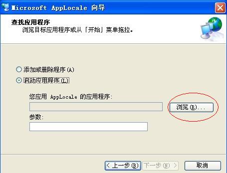 apploc如何使用_apploc使用步骤分享