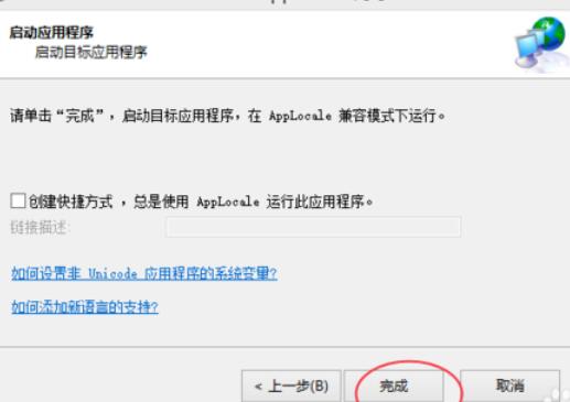 apploc游戏乱码是什么原因_apploc游戏乱码解决方法说明