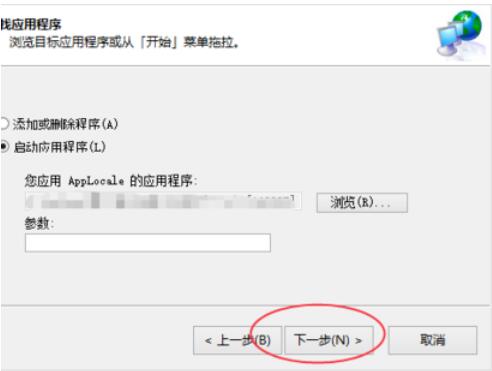 apploc游戏乱码是什么原因_apploc游戏乱码解决方法说明