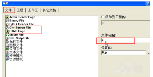 VC++6怎么创建C语言程序_创建C语言程序的流程介绍