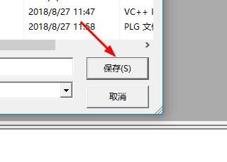 VC++ 6.0如何保存文件_保存文件步骤说明