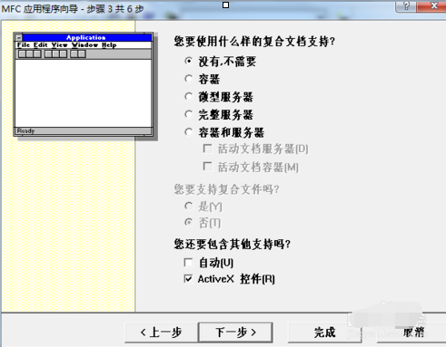 vc++ 6.0怎么新建一个MFC工程_新建一个MFC工程步骤分享