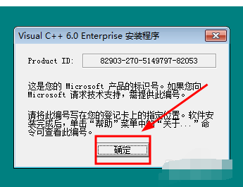 VC++ 6.0如何安装_VC++ 6.0安装步骤分享