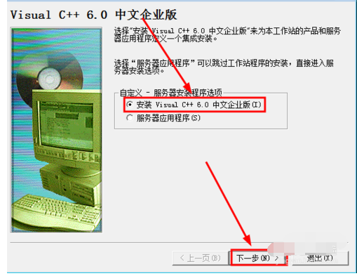 VC++ 6.0如何安装_VC++ 6.0安装步骤分享