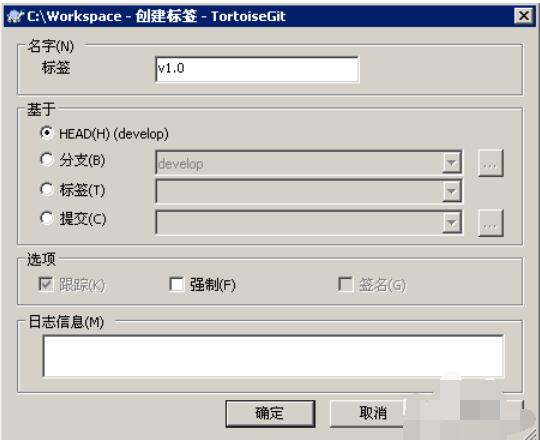 TortoiseGit如何分支与标签_TortoiseGit分支与标签流程分享