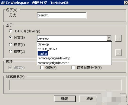 TortoiseGit如何分支与标签_TortoiseGit分支与标签流程分享
